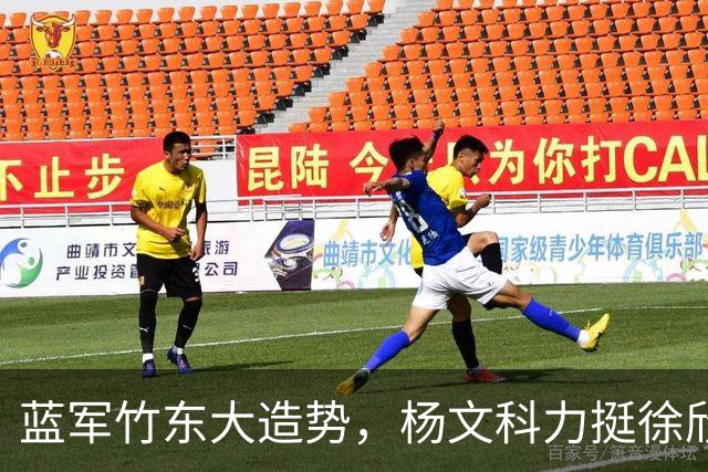 蓝军竹东大造势，杨文科力挺徐欣莹，强调“世代交替是承先启后”